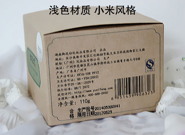 御泥坊竹炭面膜包裝盒側面 御泥坊竹炭面膜包裝盒側面