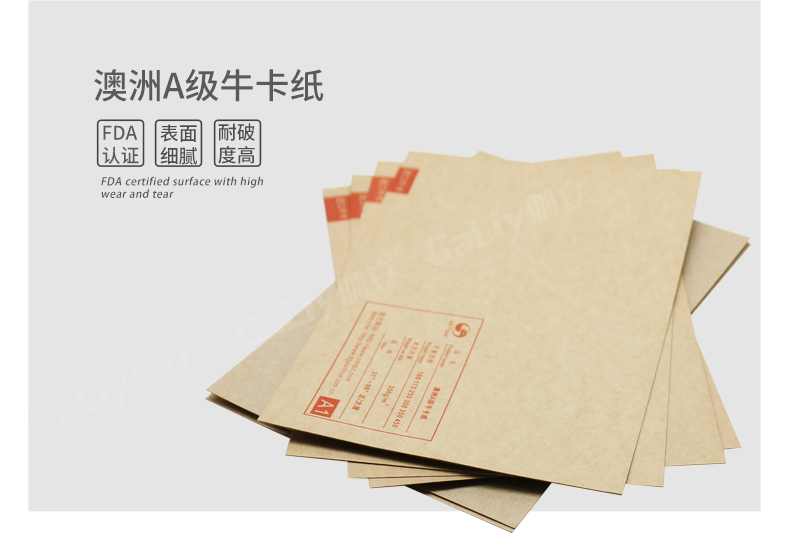 澳洲A級牛卡紙 澳洲A級牛卡紙