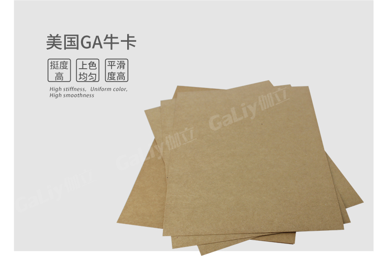 美國GA牛卡 美國GA牛卡