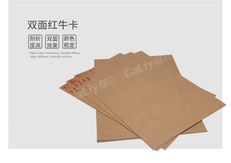 雙面紅牛 雙面紅牛