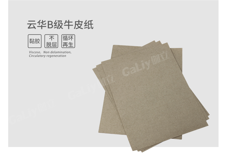 包裝牛皮紙 包裝牛皮紙